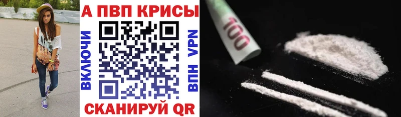Alpha-PVP VHQ  Берёзовка 