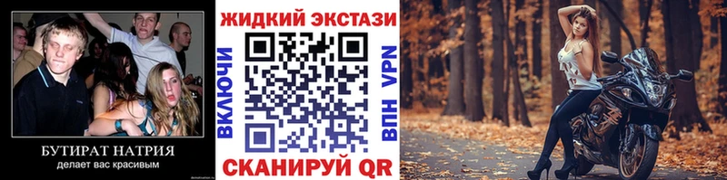 Бутират бутандиол Берёзовка