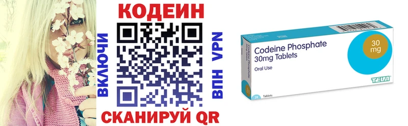 где купить   Берёзовка  Кодеиновый сироп Lean Purple Drank 