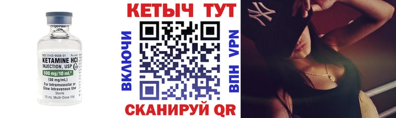 Кетамин ketamine  Берёзовка 