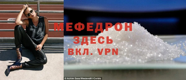 мяу мяу кристалл Новодвинск