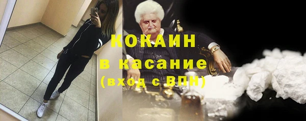 мяу мяу кристалл Новодвинск