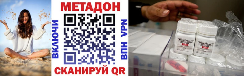 Метадон кристалл  Берёзовка 