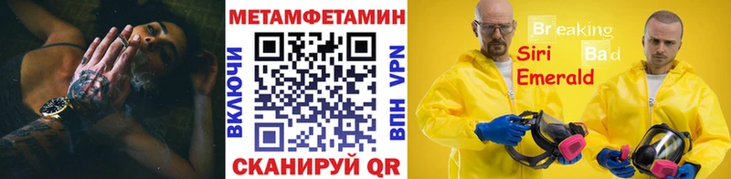 Метамфетамин кристалл  купить наркотик  Берёзовка 